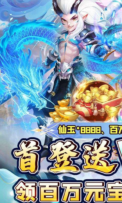 新天上碑(0.1折豪送SSSSR)图1