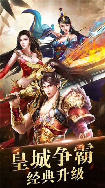 新传奇发布网图4
