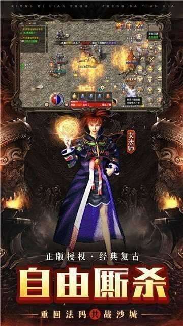 蓝月战神915传奇图1