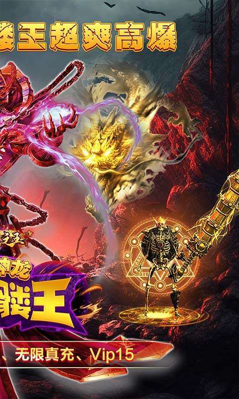 武器之王(0.1骷髅超爆版)图2
