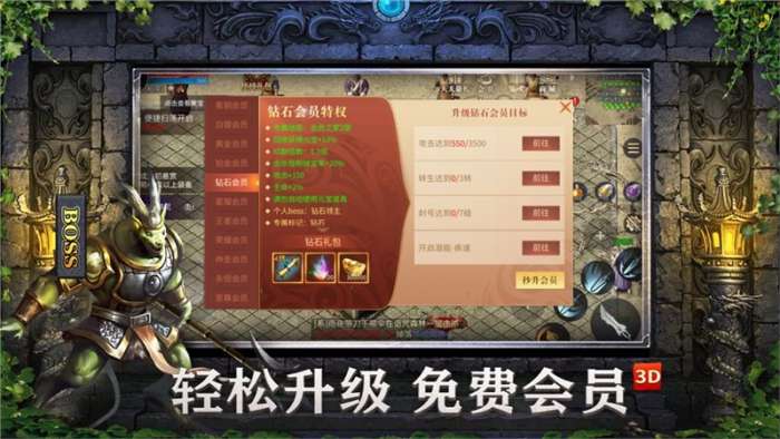 万能神途登录器图1