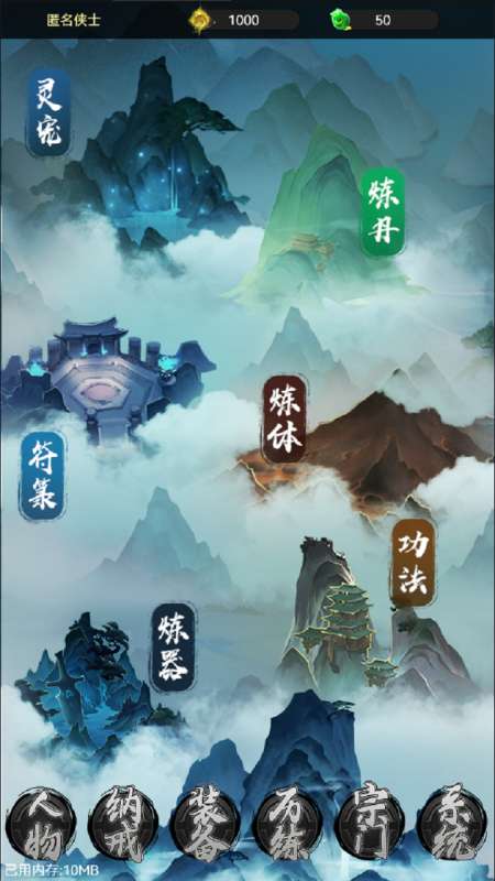 仙魔纪元手游图1