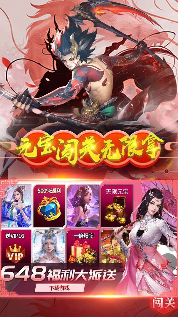 弑妖伏魔录图1
