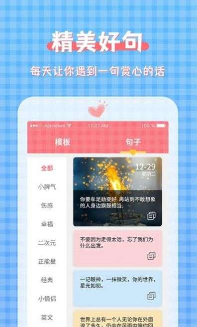 图片加文字制作工具图1