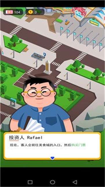 我老板当得贼溜红包版图1