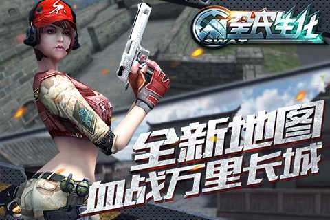全民生化破解版图3
