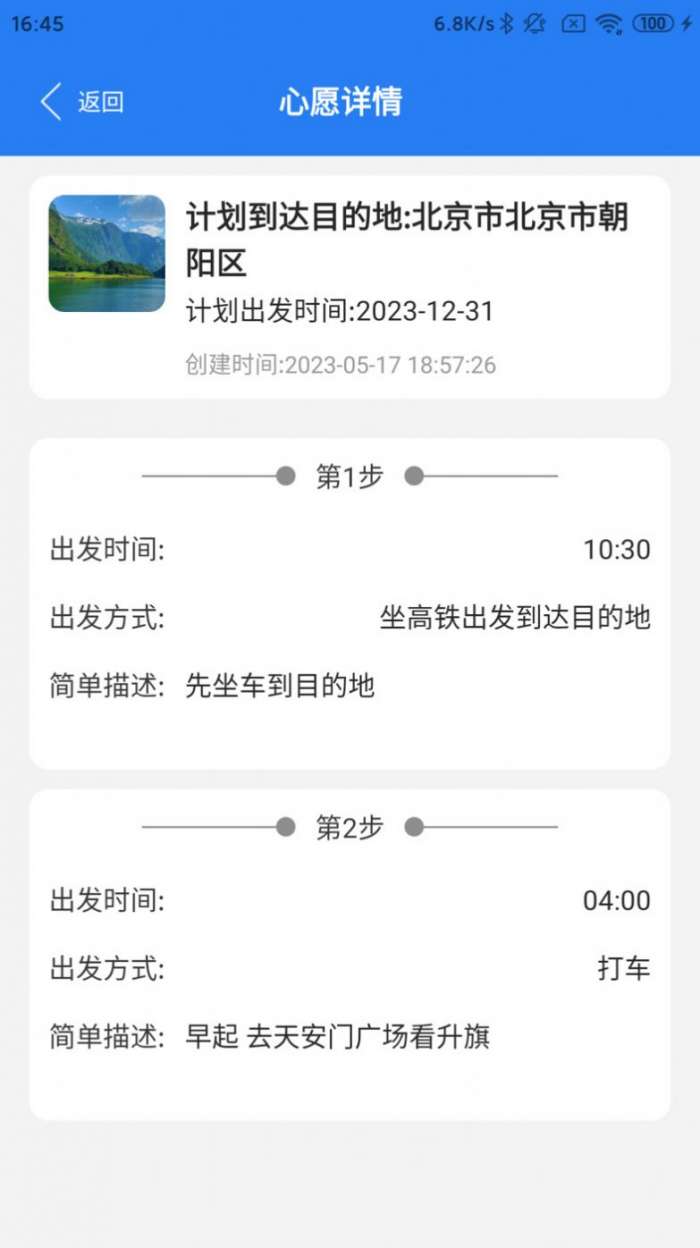 半阳岛旅游图3