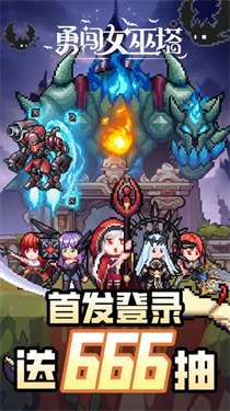 勇闯女巫塔无限钻石版图1