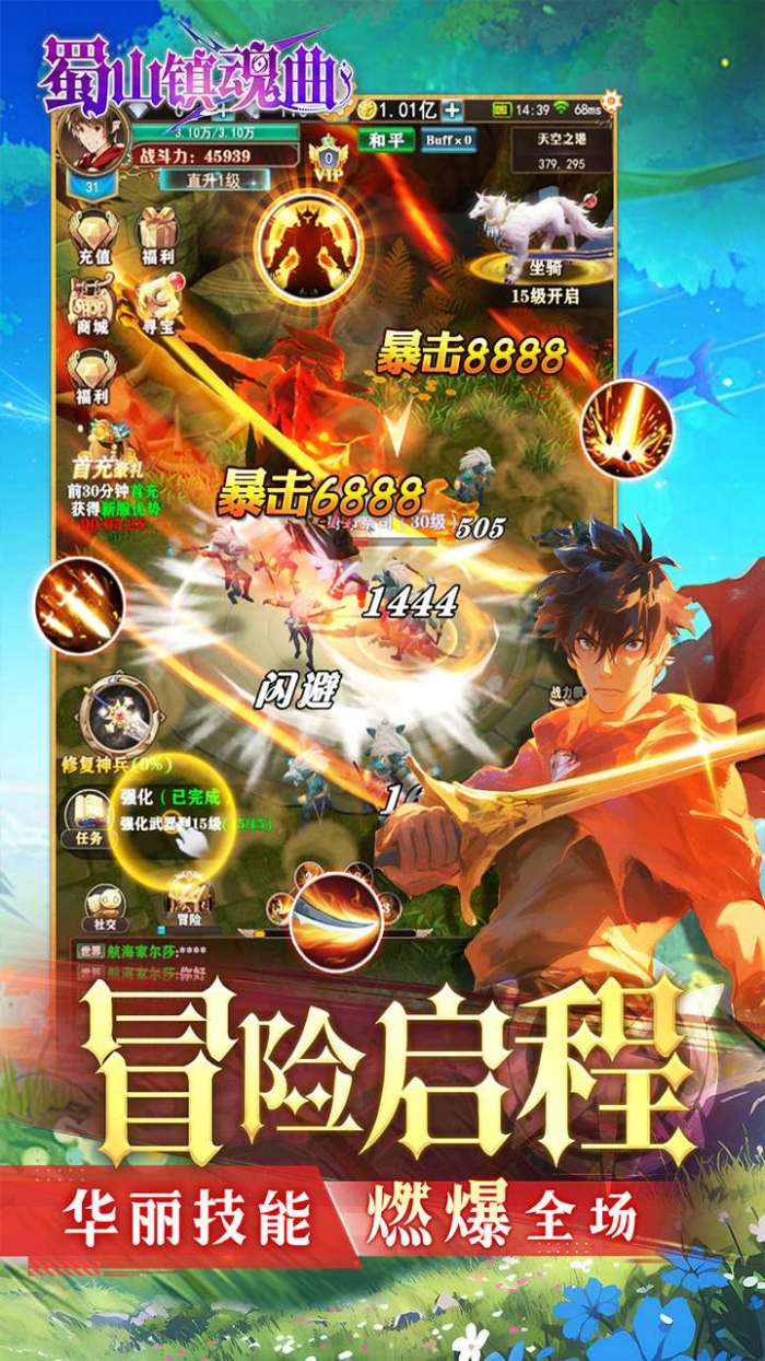 蜀山镇魂曲（无限制0.1折奇迹）图5