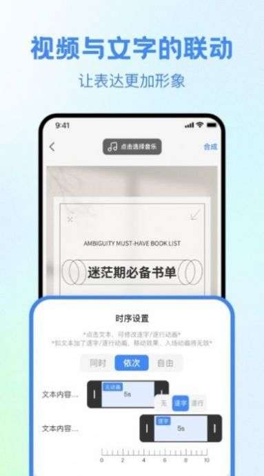 视频创作大师图3