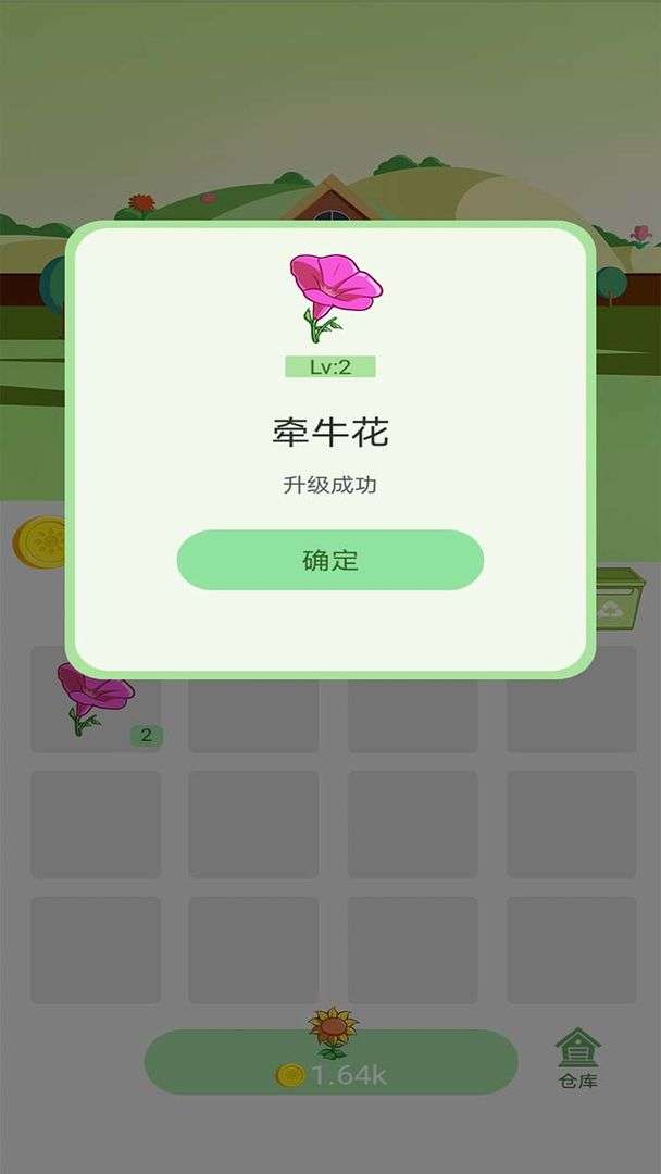 花儿爱合成图1