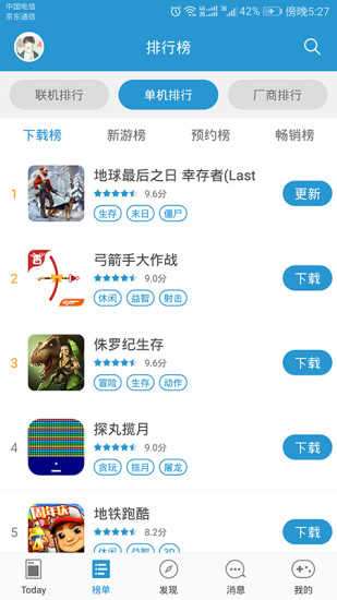 骑士助手破解游戏盒ios版图2