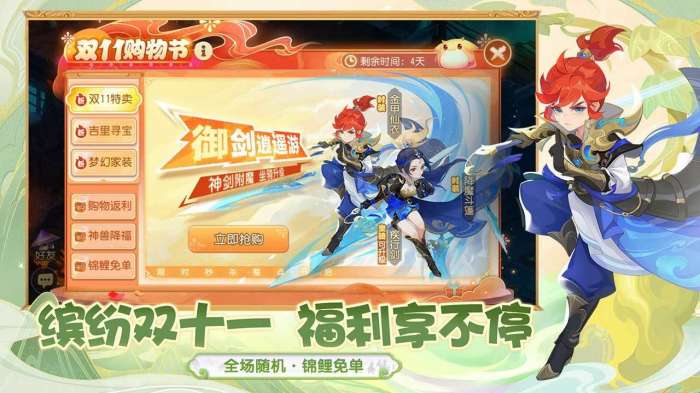 梦幻西游手游QQ登录版图3