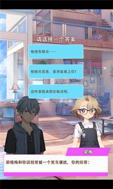 我变成了妹子2图3