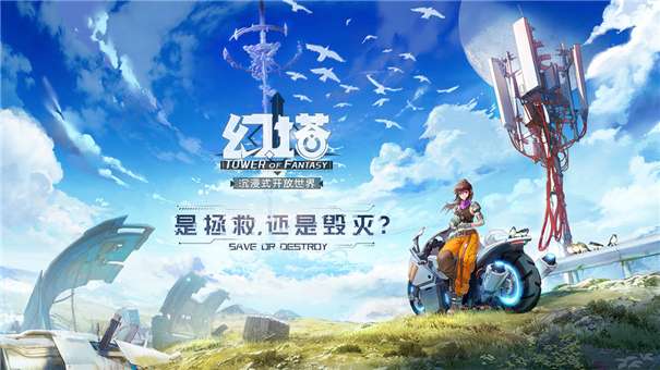 幻塔抽卡模拟器图1