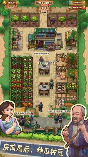我的农院红包版图2