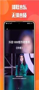 中沙抖抖去水印图3