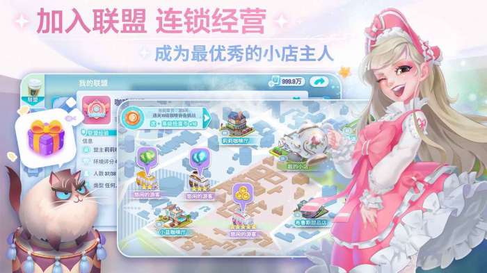 开间小店无限钻石版图2