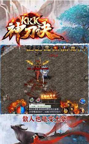 kkk神刀诀图3