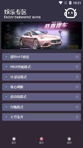 小也画质助手120帧安卓版下载最新版图3