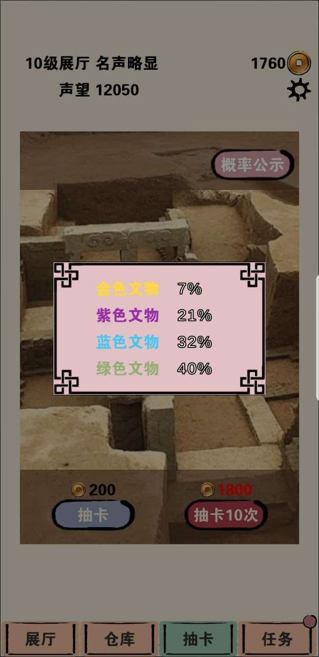 放置博物馆图3