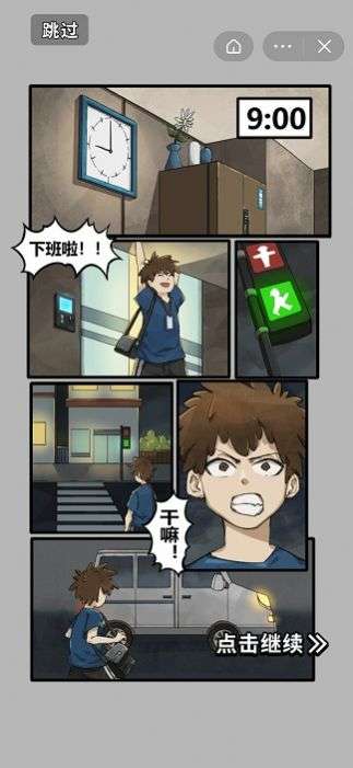 最强网吧图1