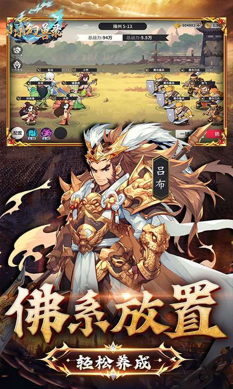 小小幻兽录(神将送百抽)图2