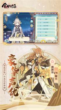 食物语台服v1.0.28图1