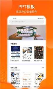 完美ppt办公模板图3