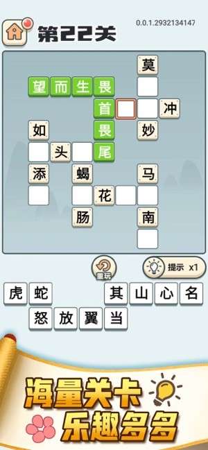成语打江山红包版图1