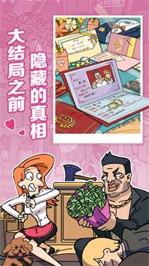 董小姐的十段恋爱最新版图1
