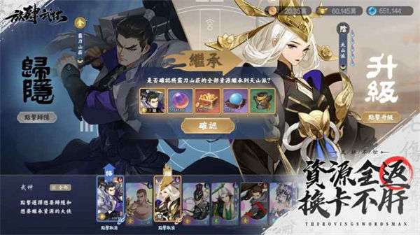 放肆武林手游图1
