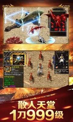 蓝月争霸传奇单职业图3