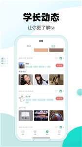 超越志愿图2