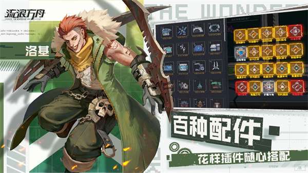 流浪方舟测试服图4