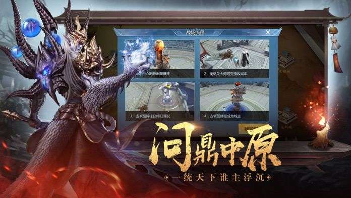 筑梦神奇之旅手游图3