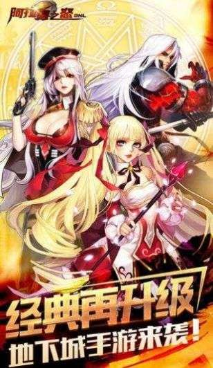 初心阿拉德之怒图3