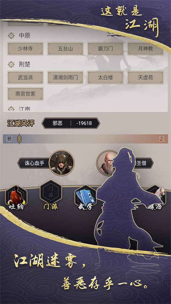 这就是江湖正版图3