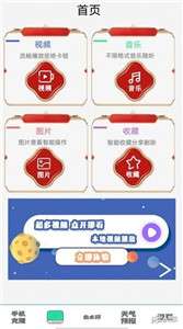 照片同步助手图3