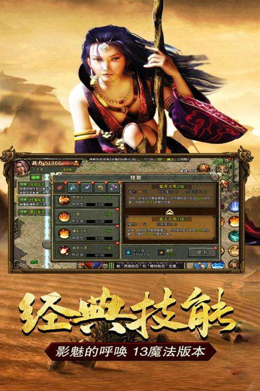 传奇3重置版图1