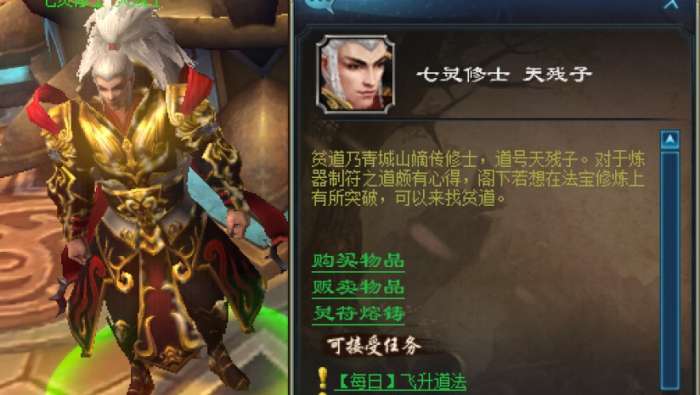 醉逍遥图2