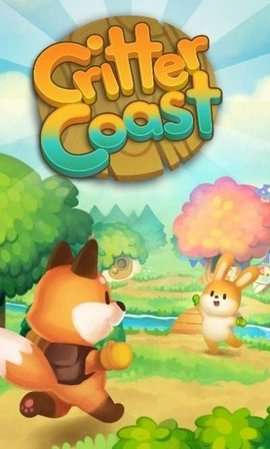 动物海岸（CritterCoast）图1
