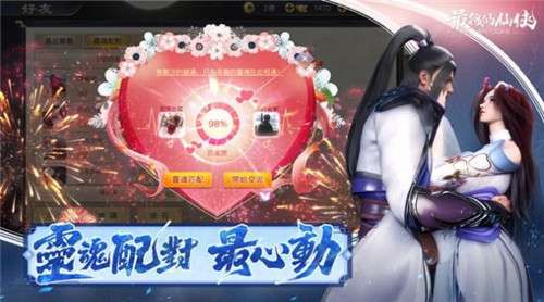 最后的仙侠灭世录图1