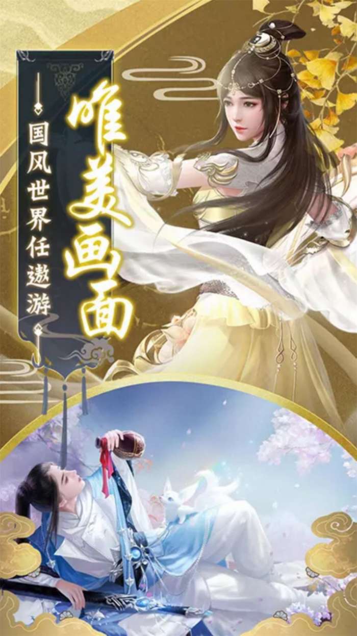 战龙在野修仙渡劫图2