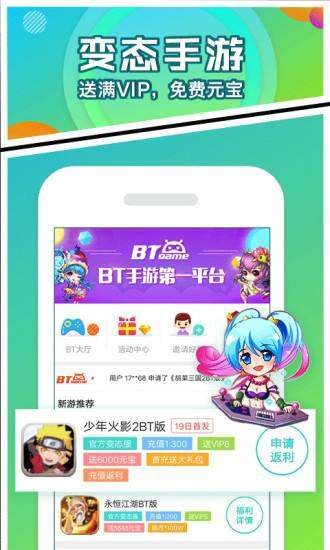7724游戏盒官方正版图4