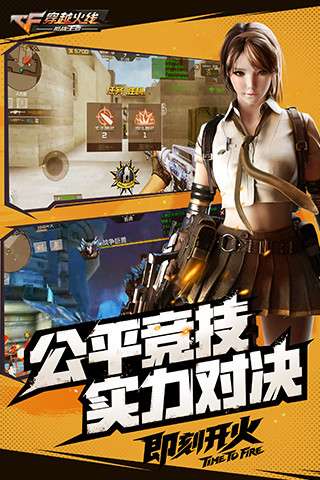单机版cf图4