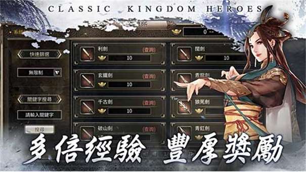 三国群英传M亚服图2