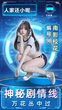 AR极品情人图3