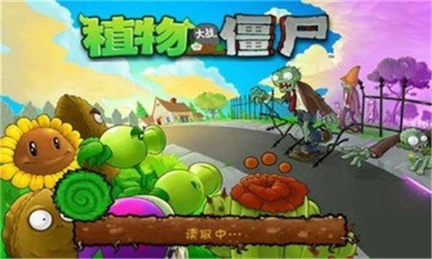 植物大战僵尸元神版图3