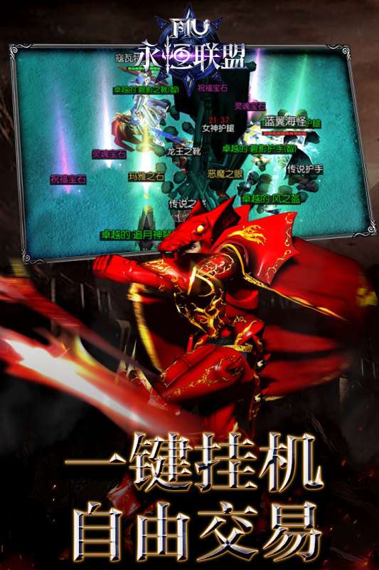 永恒联盟奇迹图1
